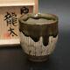 Ryuta Shimaoka Japanese Mashiko Pottery Inlay Yunomi Tea Cup With Box